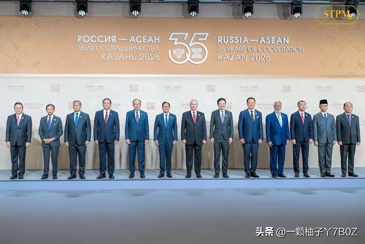 俄罗斯与东盟建交35周年峰会的合影正式流出，现场宾客云集。黄循财、安瓦尔、阿努廷