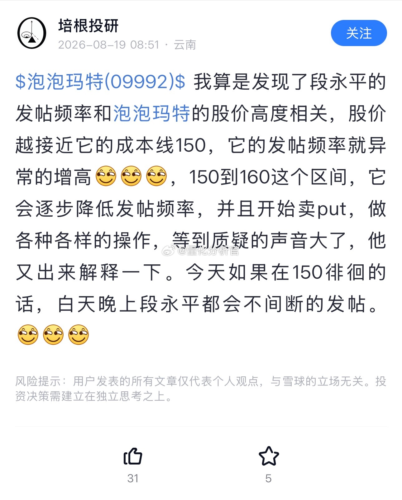 中国巴菲特们，自诩价值投资大师的套路泡泡玛特