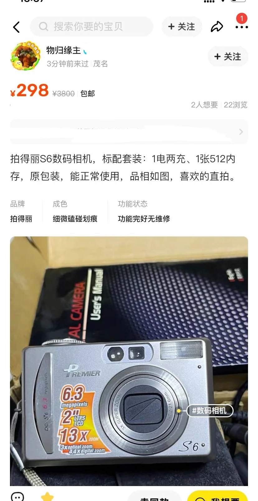 卡西欧tr好价1.5张-功能正常