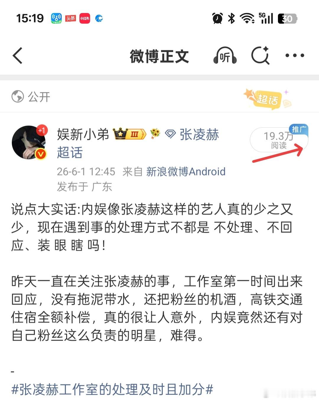 得多夸张凌赫，有红牛喝小弟夸人从不硬夸，都是夸的事实，因为他优秀值得所以夸赞👍