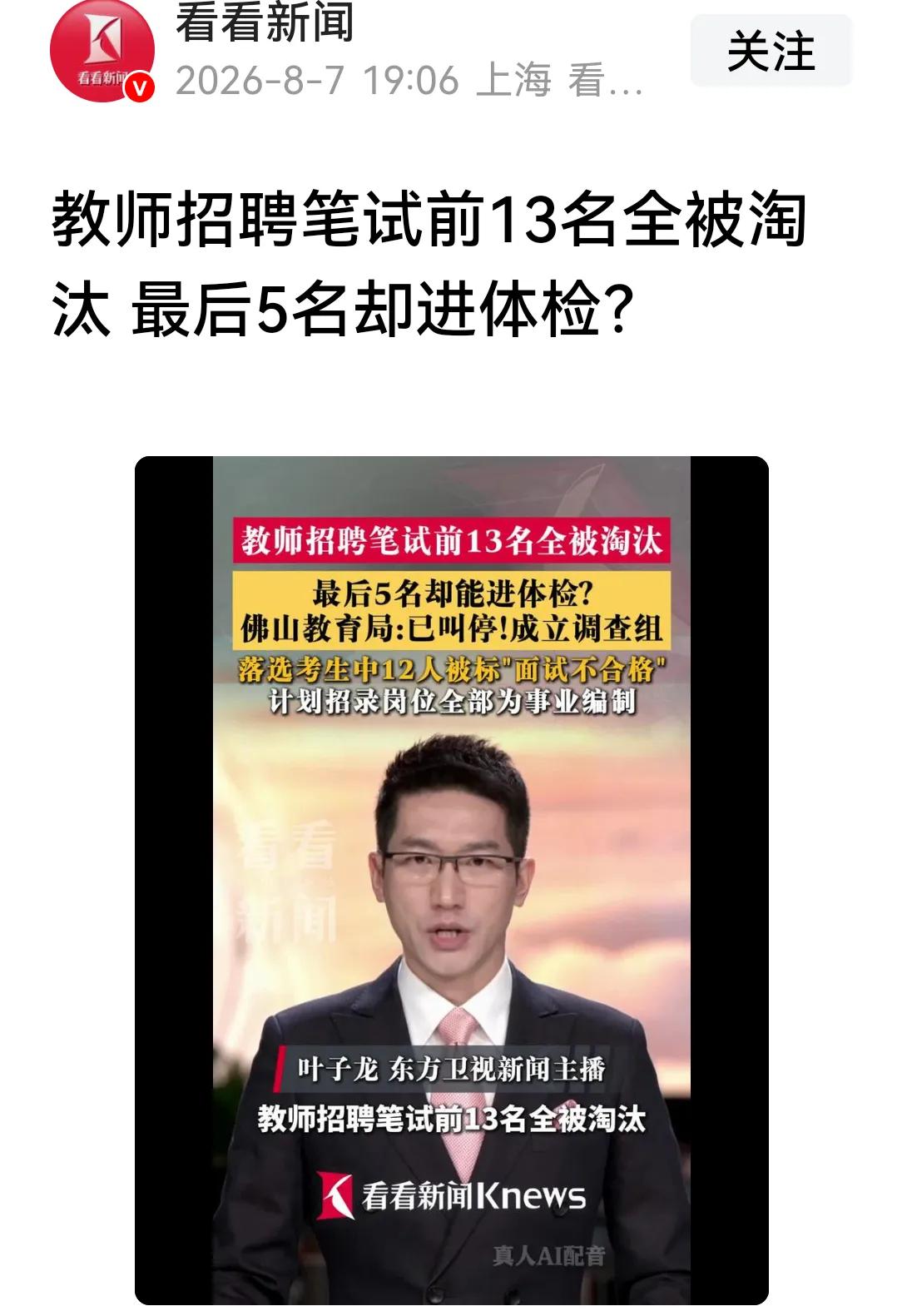 什么叫为胜优汰，这就是啊。如果深挖，可能有涉嫌犯罪行为，建议警方介入。