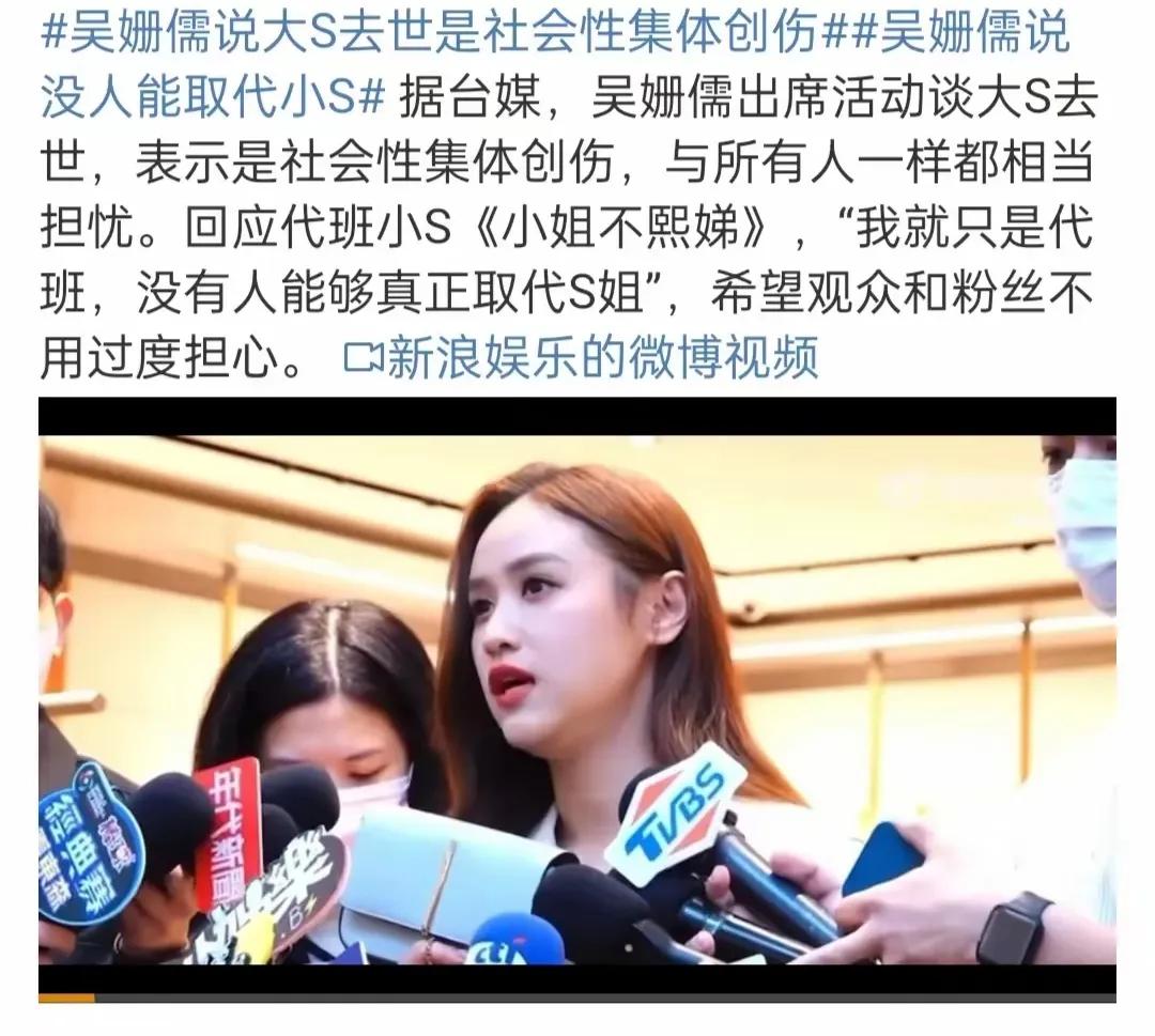 在近日的一次活动中，吴宗宪女儿吴姗儒就大S徐熙媛的去世表达了深切哀悼，称其为“社