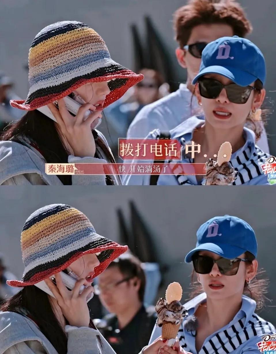 《花儿与少年5》打电话的时候确实给什么都接！！！
迪丽热巴在打电话问午餐的时候，