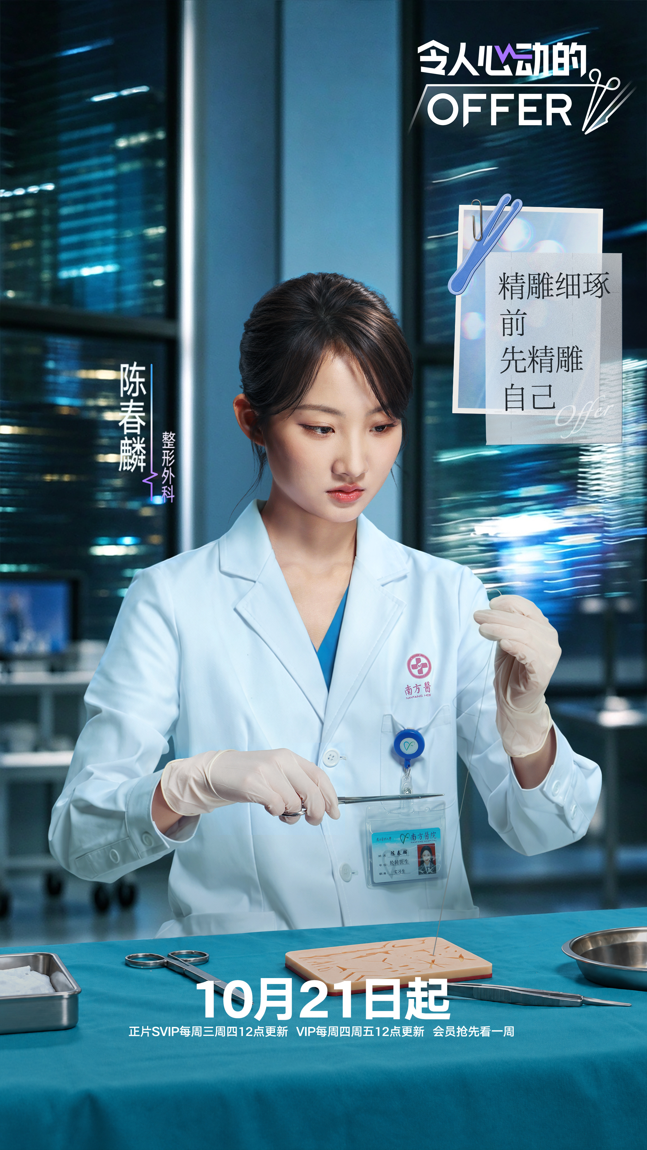 终于等到offer8医学季！实习生人均硕博，还有积水潭骨科的，看完简历直接沉默，
