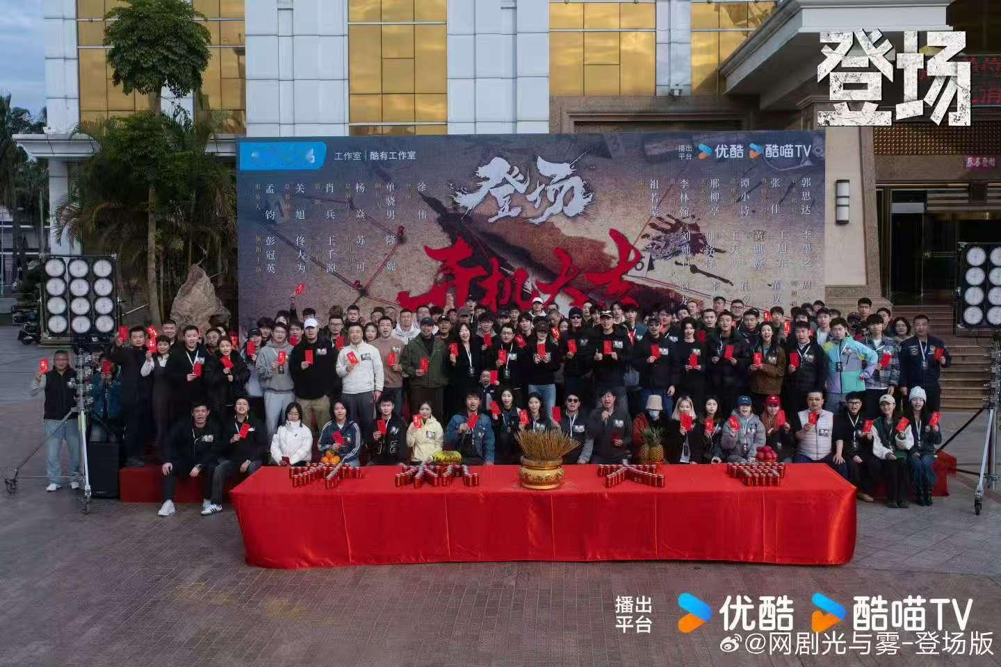 彭冠英佟大为登场开机彭冠英佟大为新剧登场 彭冠英佟大为合作的《登场》开机啦！ 娱