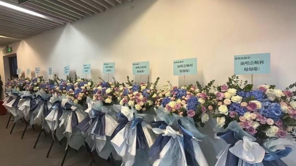 曾辉是要做阿云嘎榜一大哥吗本来准备20个花篮，多到场地放不下只能减半，曾辉这波应