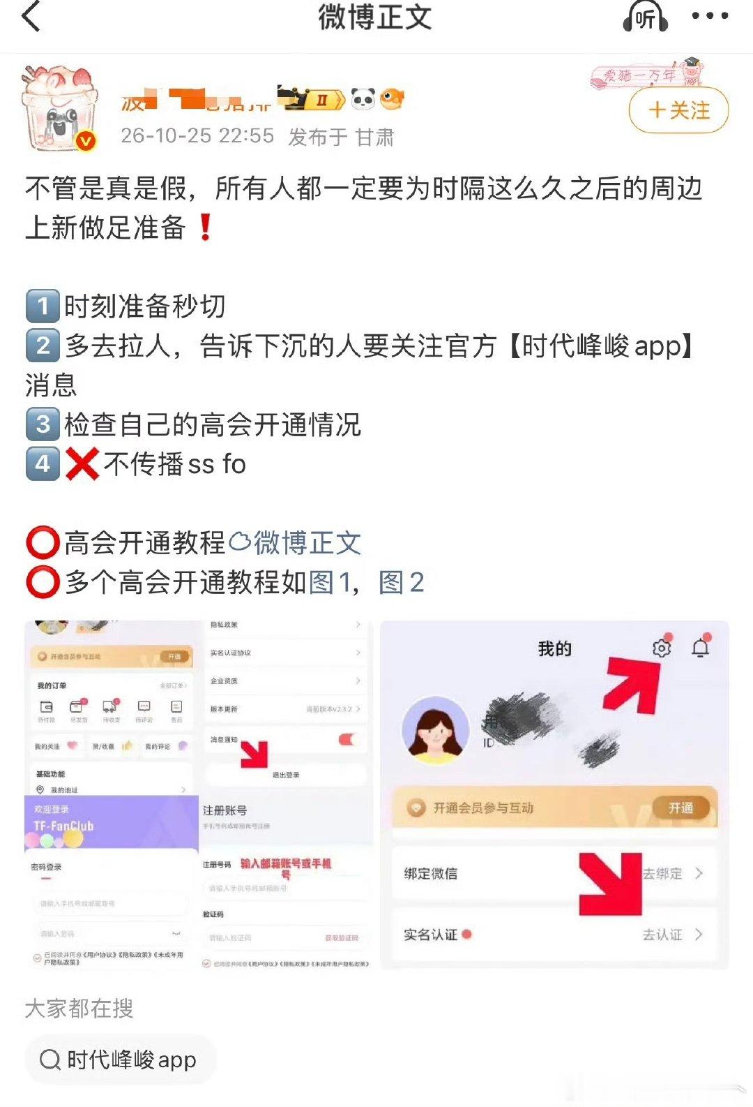 曝四代台历要上了曝TF四代台历要上了我天 ​​​