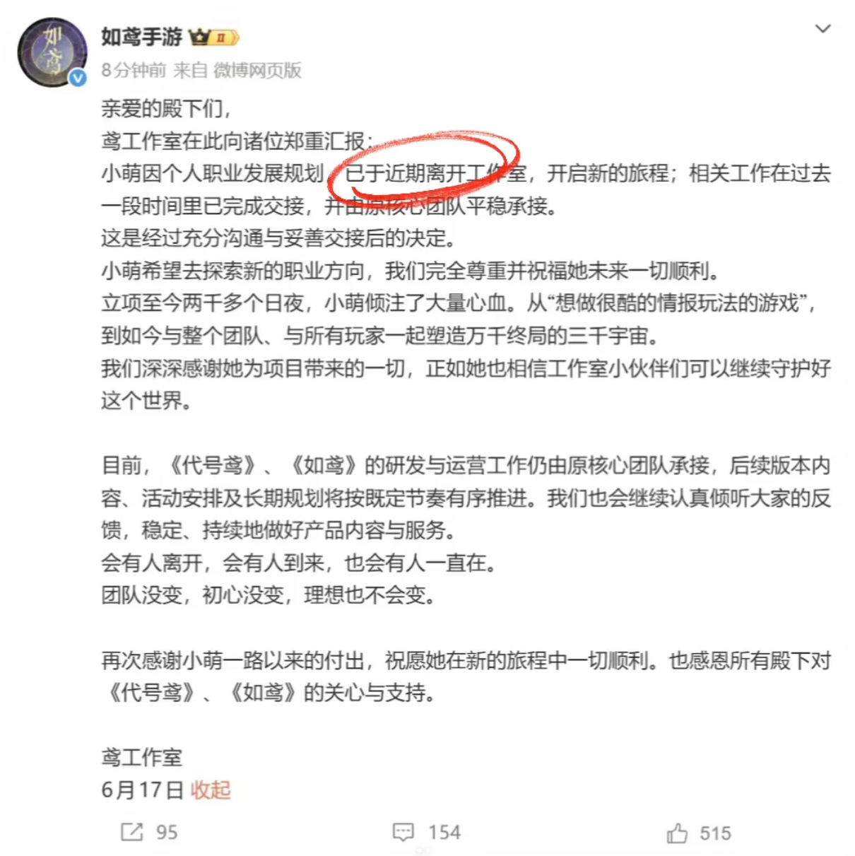游戏官方快速回应证实玩家的猜测，可以看出如鸢官方的态度了，希望游戏后面越来越好吧