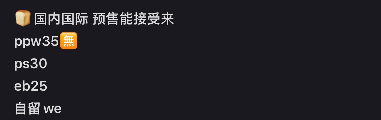 有人吗 还有泡塔和米邦 