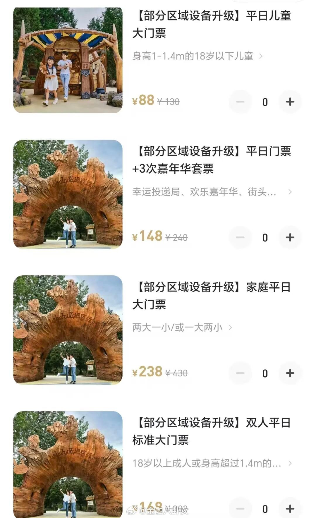 泡泡玛特乐园门票将涨价，我记得可供游玩的项目挺少的