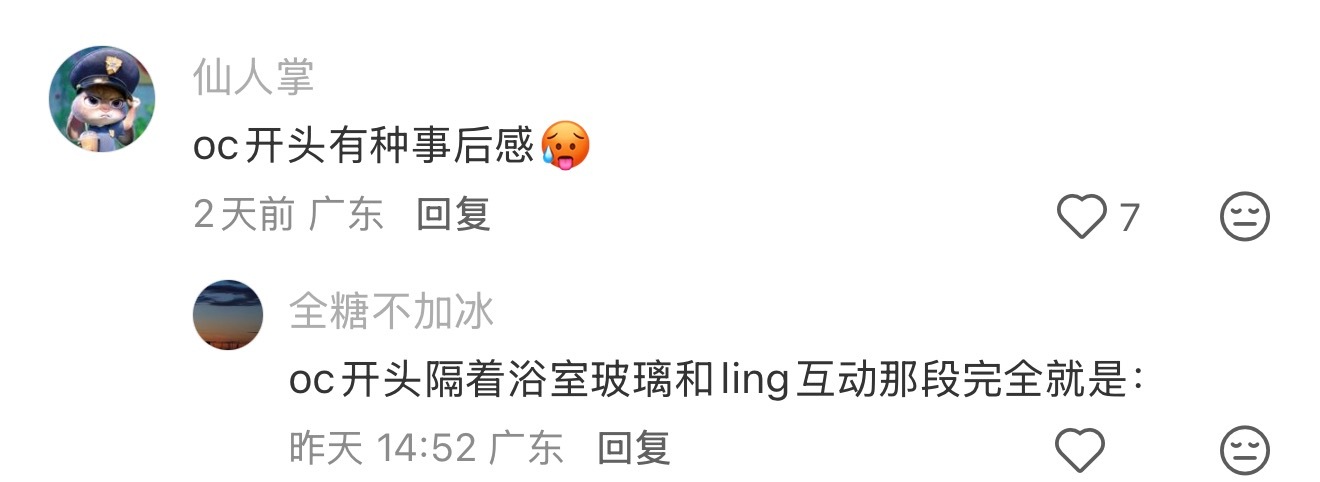 来来来，看看你粉丝怎么说你的，两个女的“事后感”，满意不这评价？满意不这粉圈？看