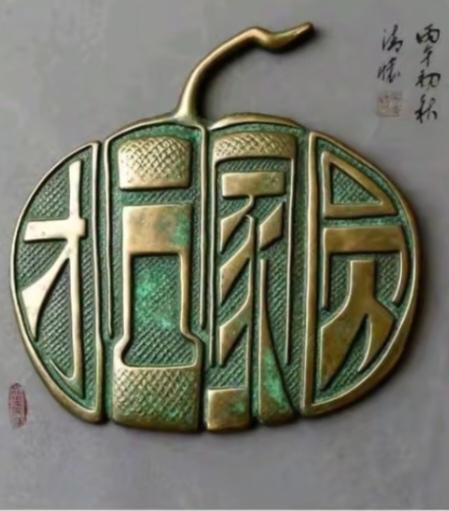 图中画面真给力，画面隐藏几个字。你能看出来啥字呀！