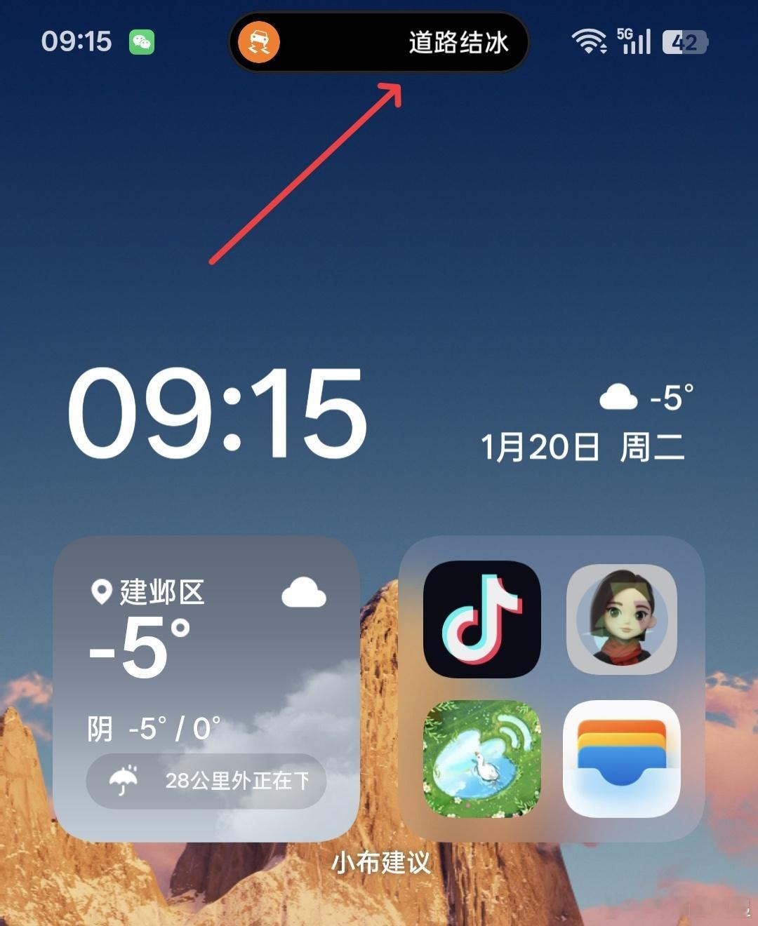 道路结冰预警信息都上云了，ColorOS好贴心哦 