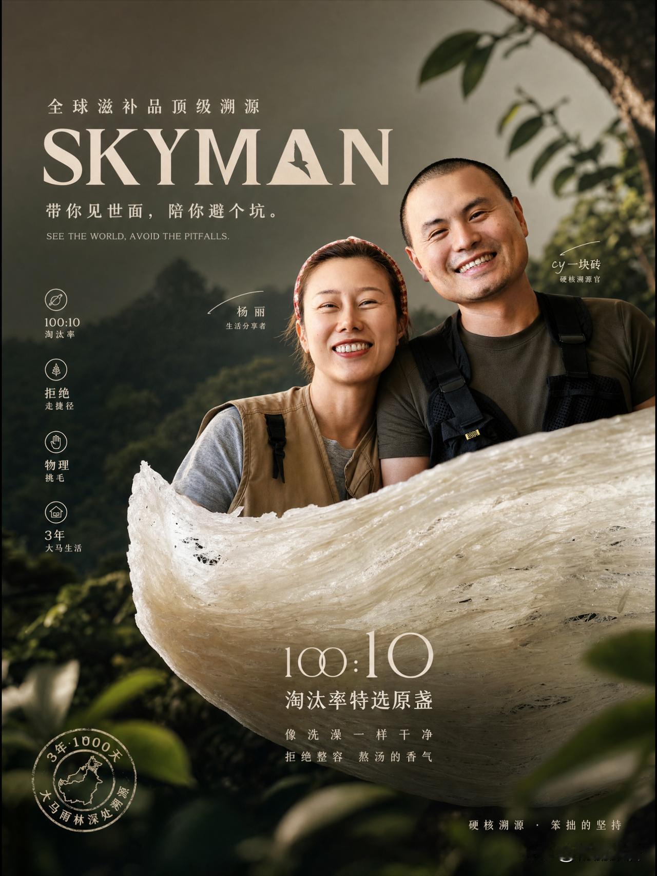 燕窝应该是滋养自己礼物，不该是一场“化学骗局”
在大马工厂，我问老板：为什么同一