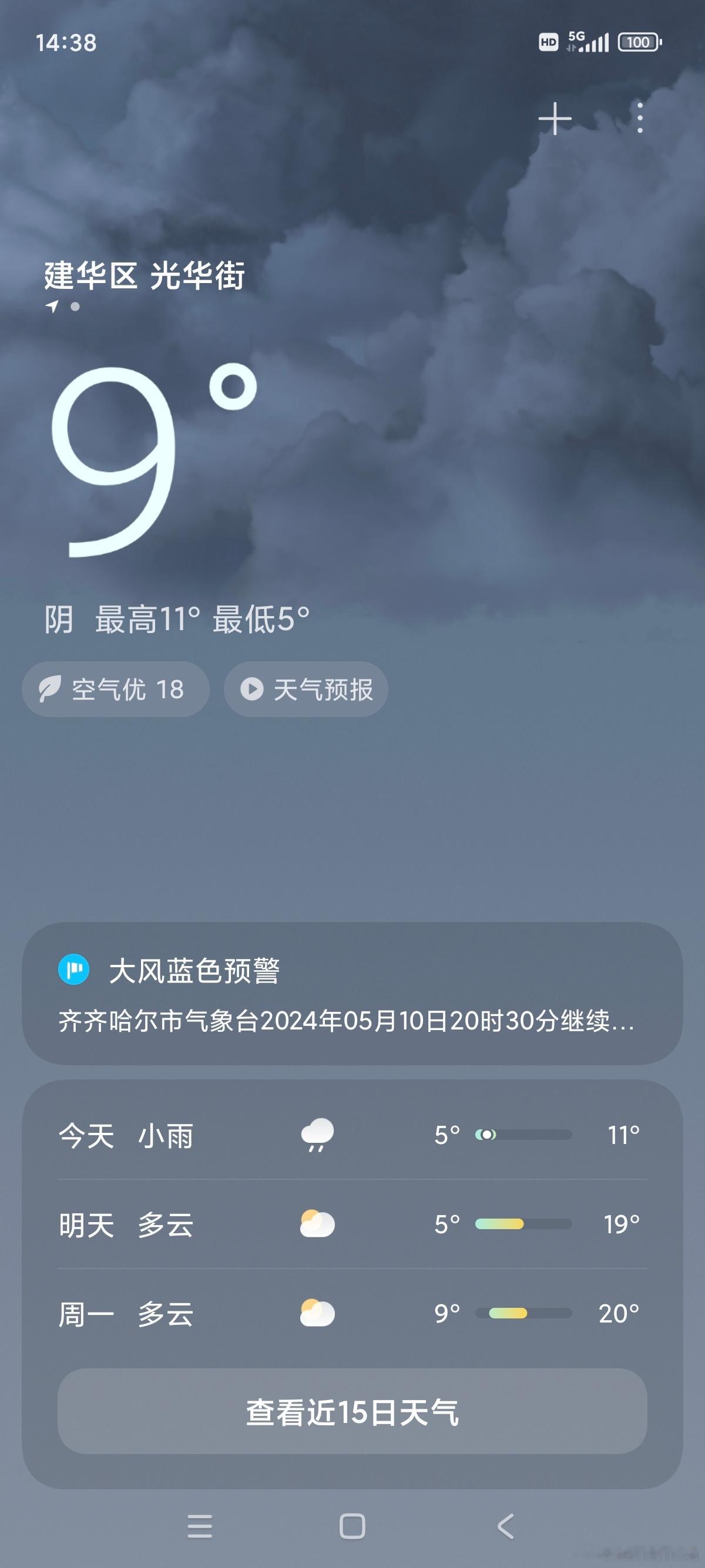 这鬼天气 ​​​