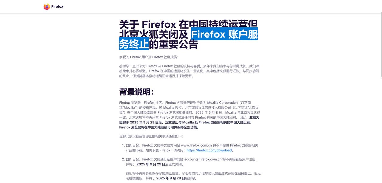 扎心了，国内用火狐浏览器，可能暂时无法同步和保存浏览信息了！[捂脸]火狐浏览器最