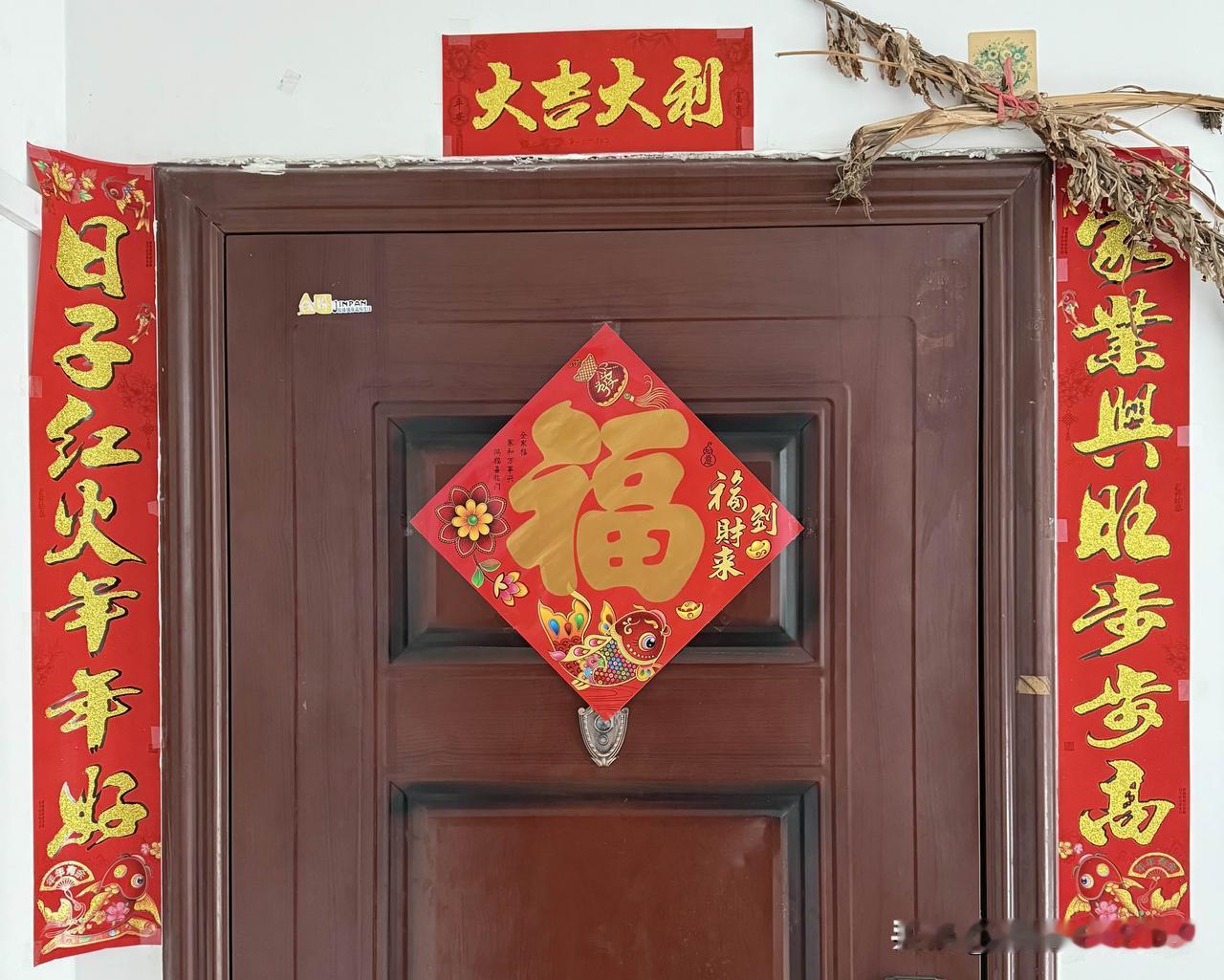 仪式感必须拉满，您们贴春联了吗[微笑]