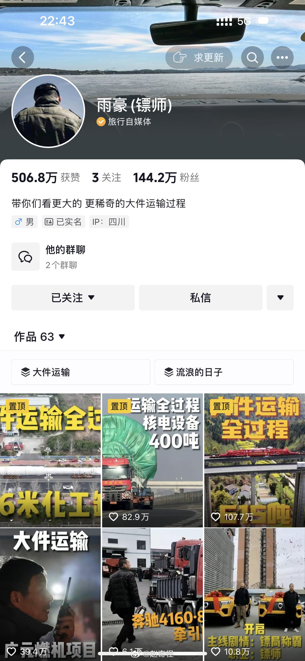 我刷短视频，继洗地毯修蹄子锻刀大赛之后，现在喜欢上了大件运输（现在到了你们最喜欢