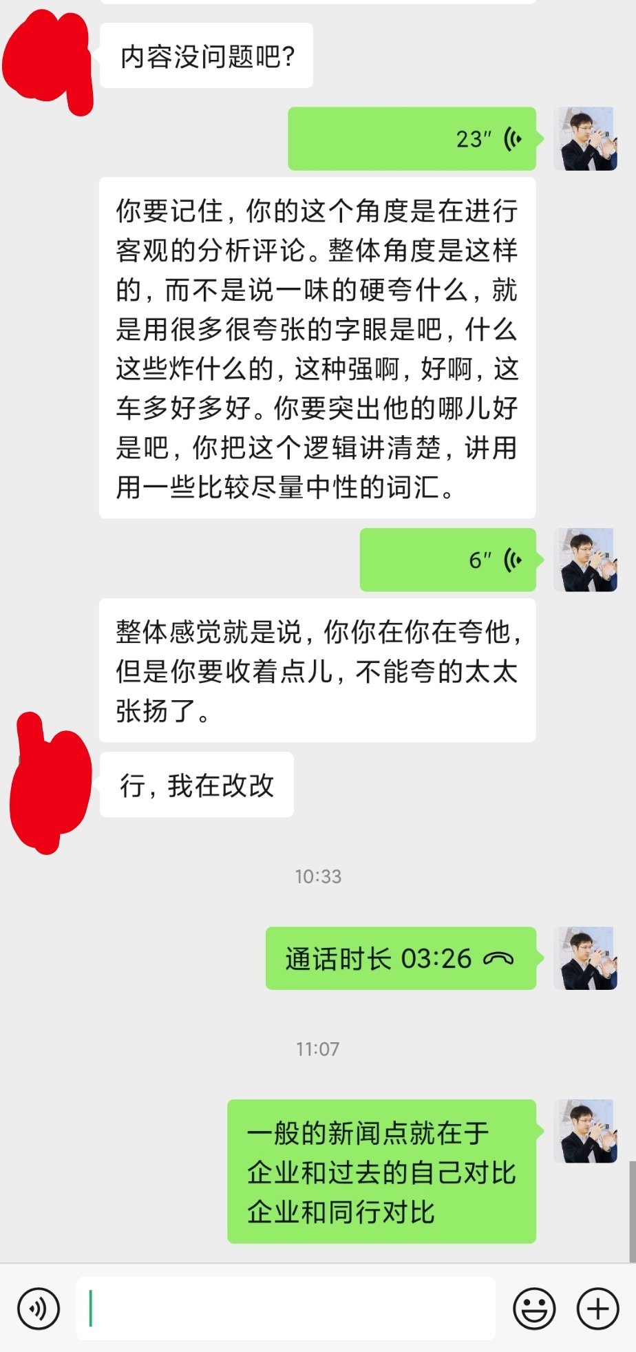 刚团队小伙伴刚写好的稿子给我审核，我给他反馈是：你写的看着像企业产品的销售说的话