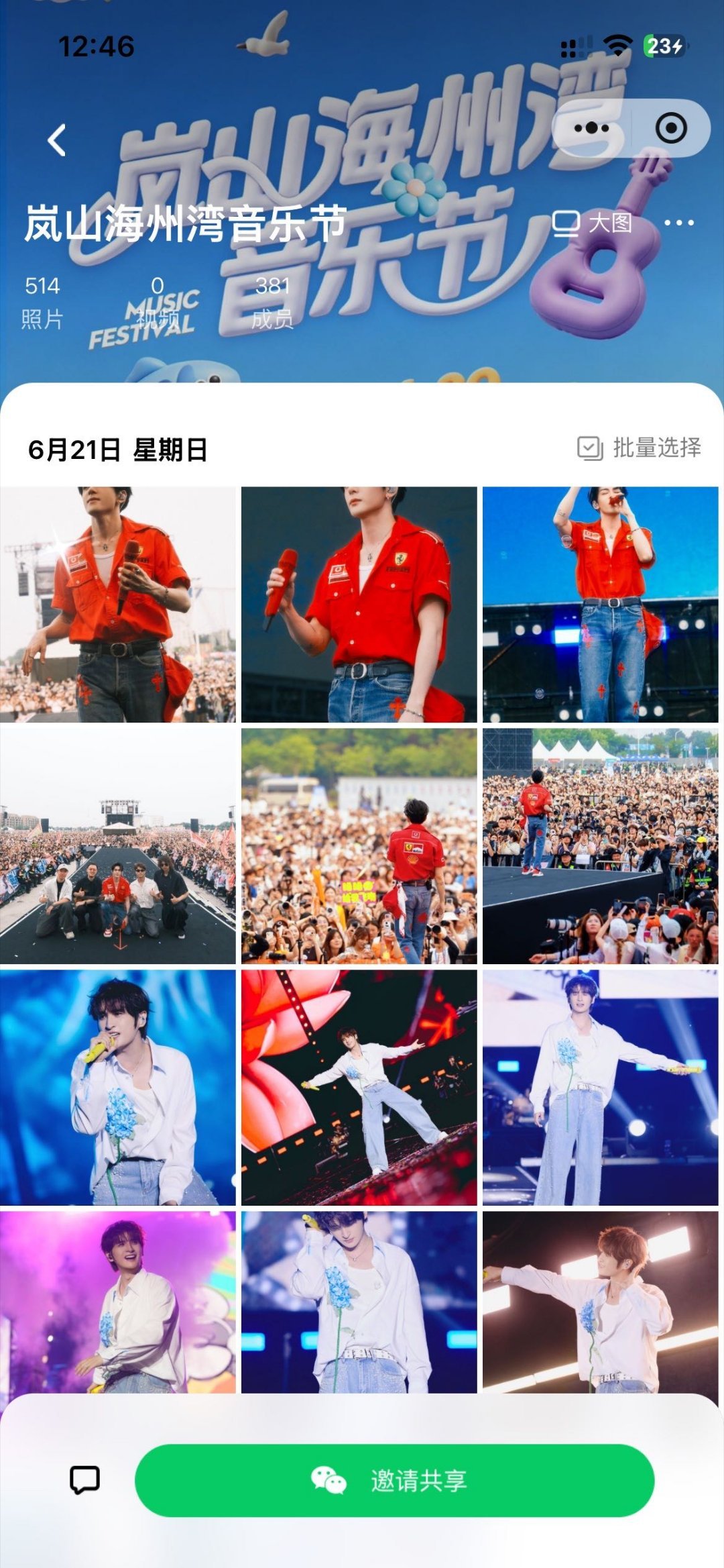 日照的浪漫是海边音乐节给的音乐节全程相伴百度网盘一刻相册，海量云端随心存无损舞台