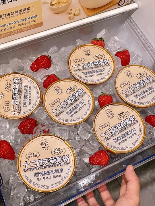 这么好喝的燕窝粥怎么没人推呀！！