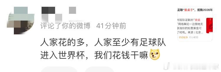 世界杯转播费争议，提这个问题的人最多，感觉很多人对经济和社会的认知，停留在初中学