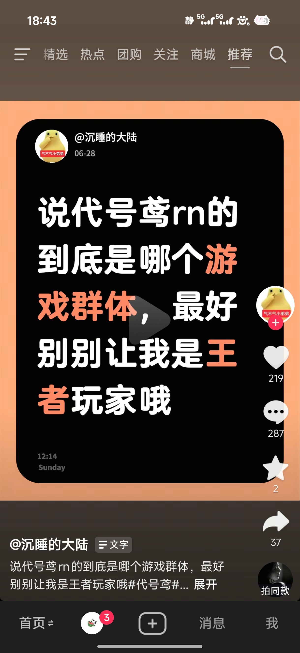 穷横穷横的