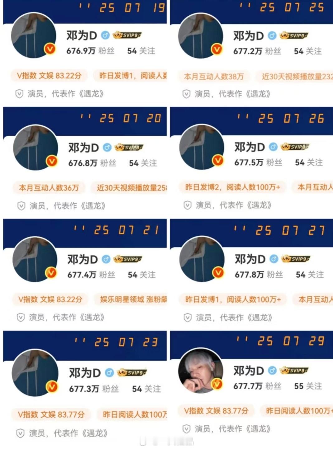25号活动之后王几明显吸粉了 ​​​