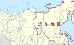 大俄的远东地区，会不会认祖归宗？答案很明了，正如金灿荣教授所说，面对一个15亿人