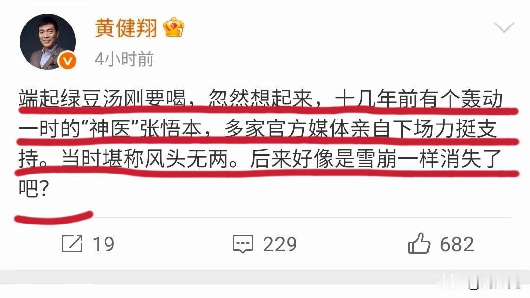 黄继翔这是“剑”有所指呀！
大家猜猜是谁？