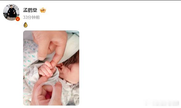 孟鹤堂当爸爸了 孟鹤堂晒一家三口牵手照，官宣当爸。 ​​​