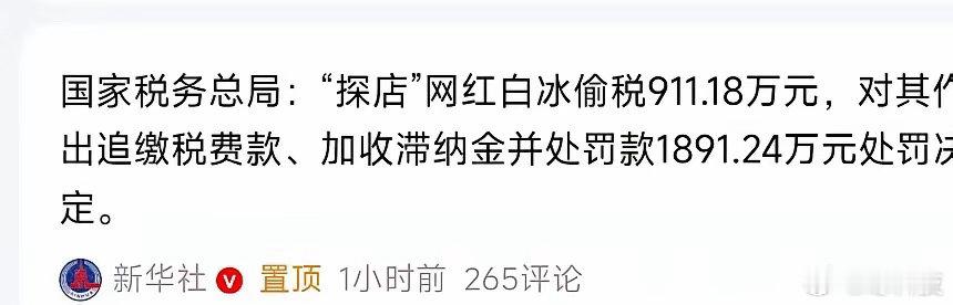 之前大LOGO等一众探店网红接连翻车被封，大家都以为白冰人设稳、口碑好，能守住底