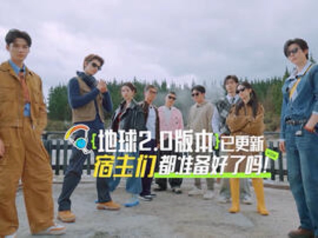 地球🍠合集，来盖楼分享给你专辑【「宁」的🌏超新鲜！2！】，这些都是 摩登兄弟