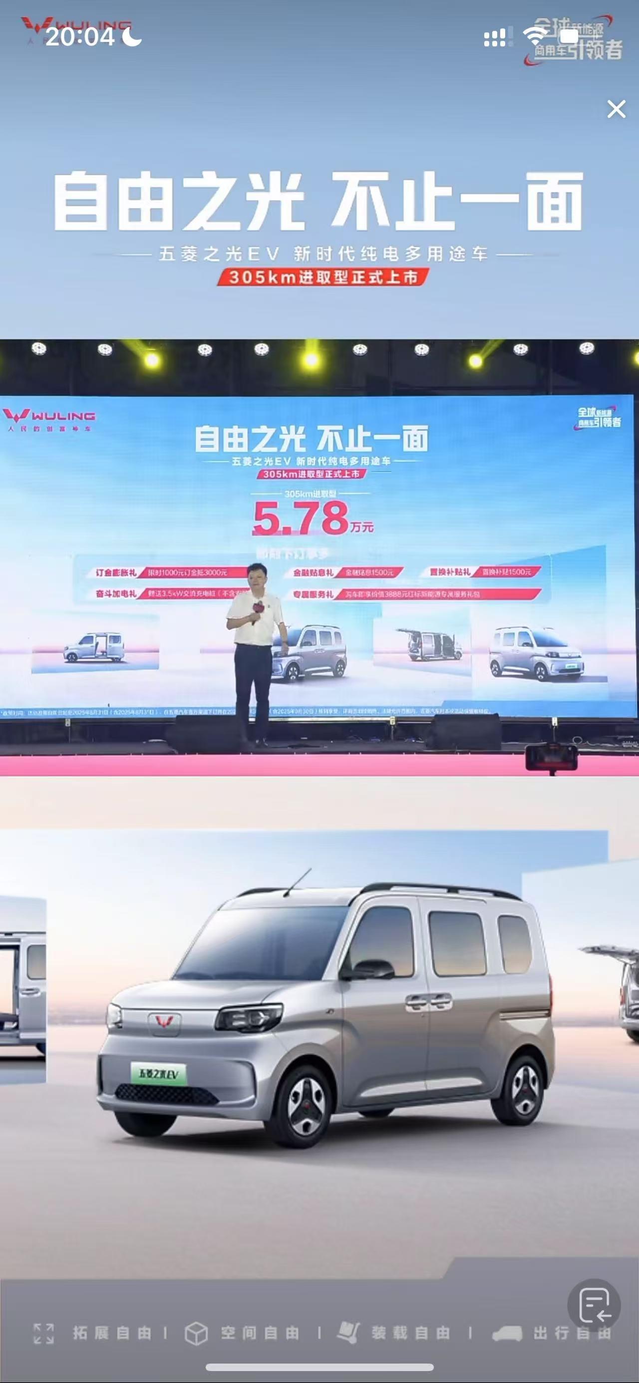 五菱之光EV出了个305公里进取型，带3.3kW外放电，座椅能放全平，改装露营车