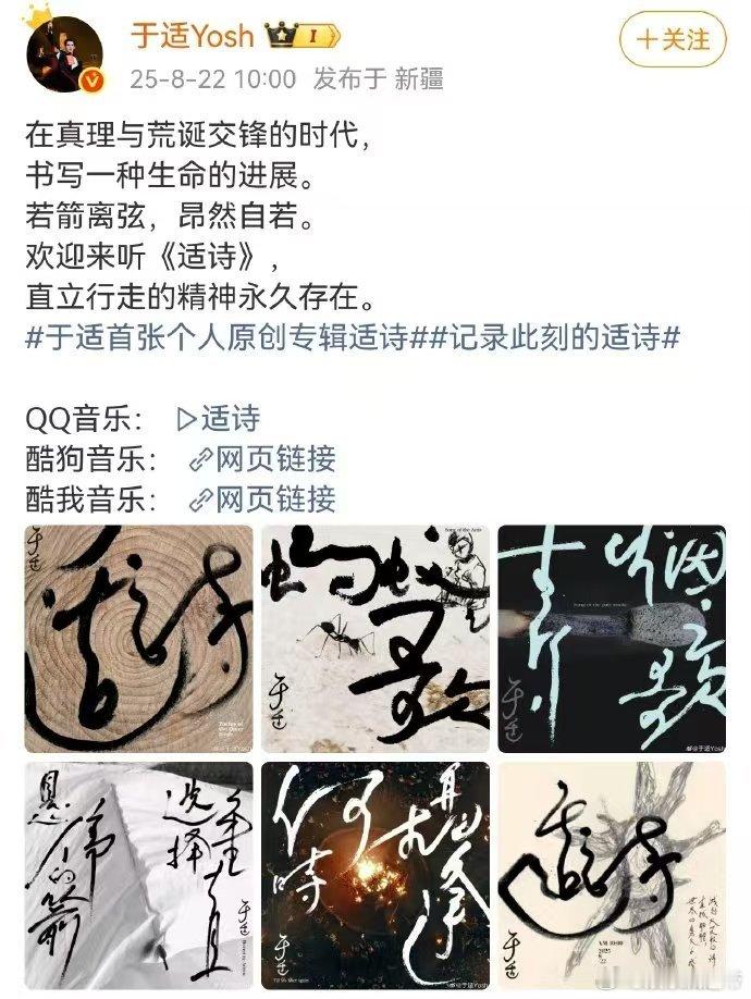 于适一款想做就做的艺人 于适这款艺人，想做就绝不犹豫！二月提想做音综，不到半年就
