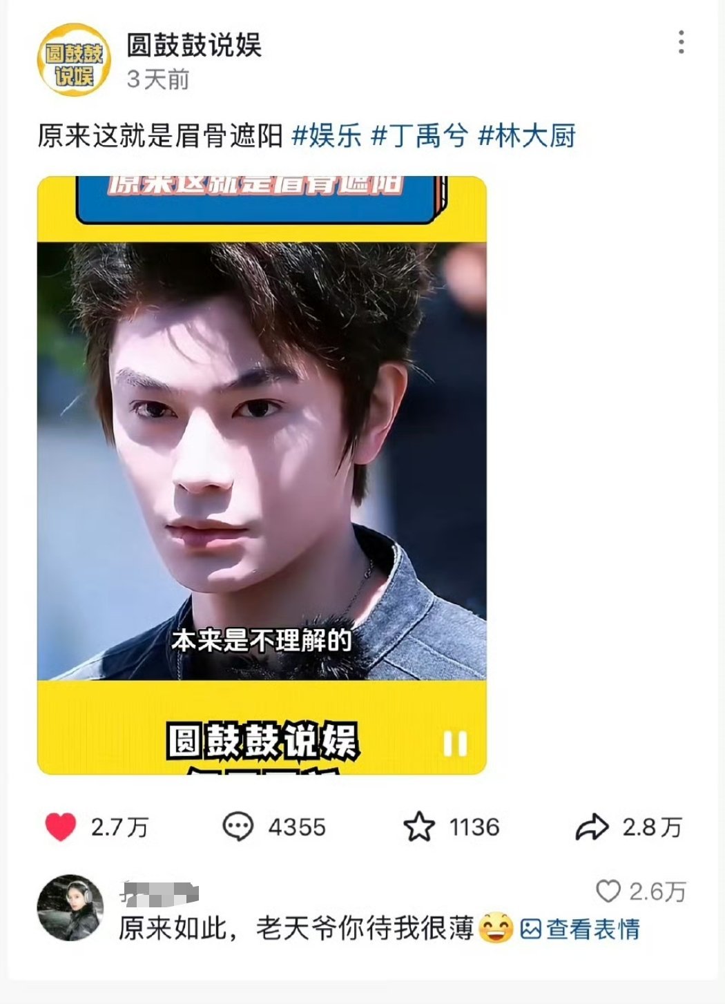 眉骨遮阳也值得吹？？？ ​​​