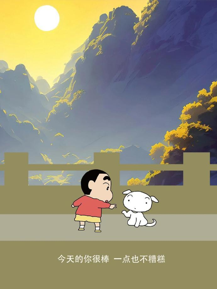 “ 日子是用来过的，不是用来难过的。” 