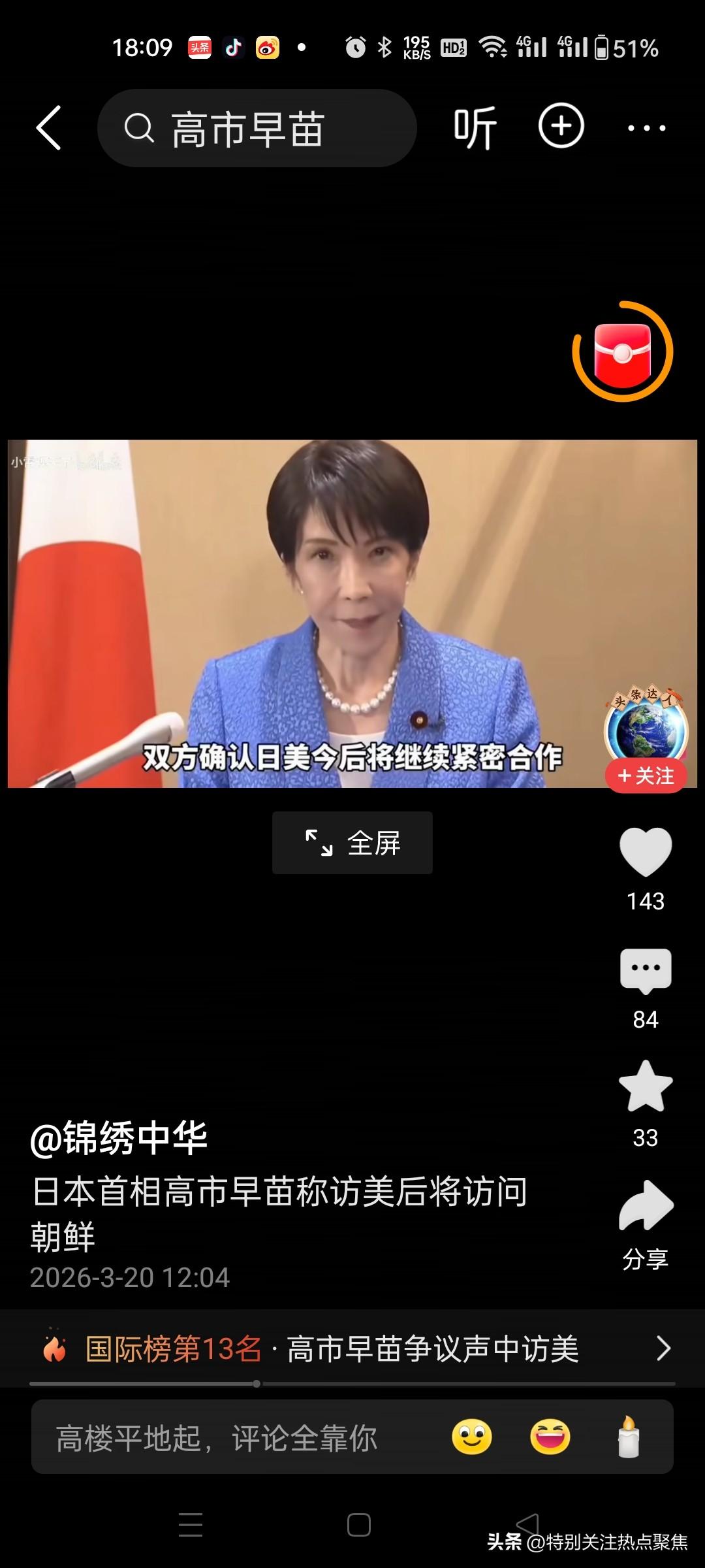 来中国访问吧，赔礼道歉，获得谅解。