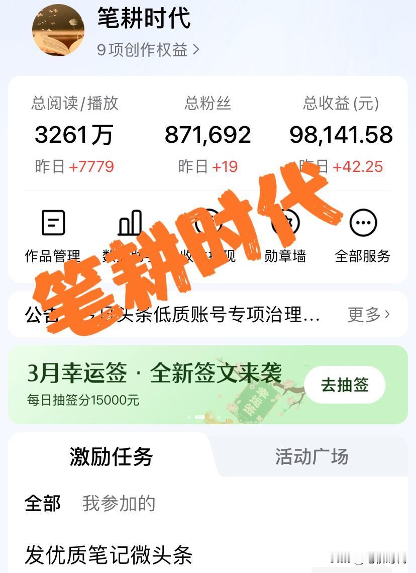 如期而至！今天头条的收益出来如此晚，我只能为自己的举动憋住偷笑！不是关注阅读量收