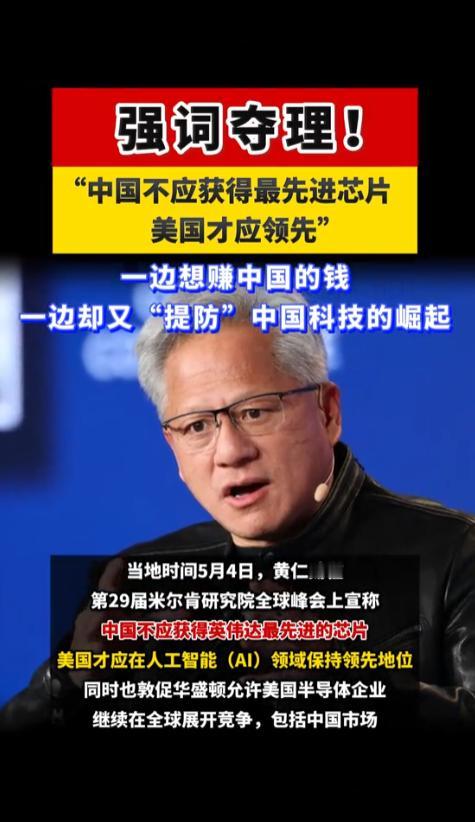2026年5月7日，北京迟迟等不来中国采购H200芯片，英伟达在华高端AI芯片份