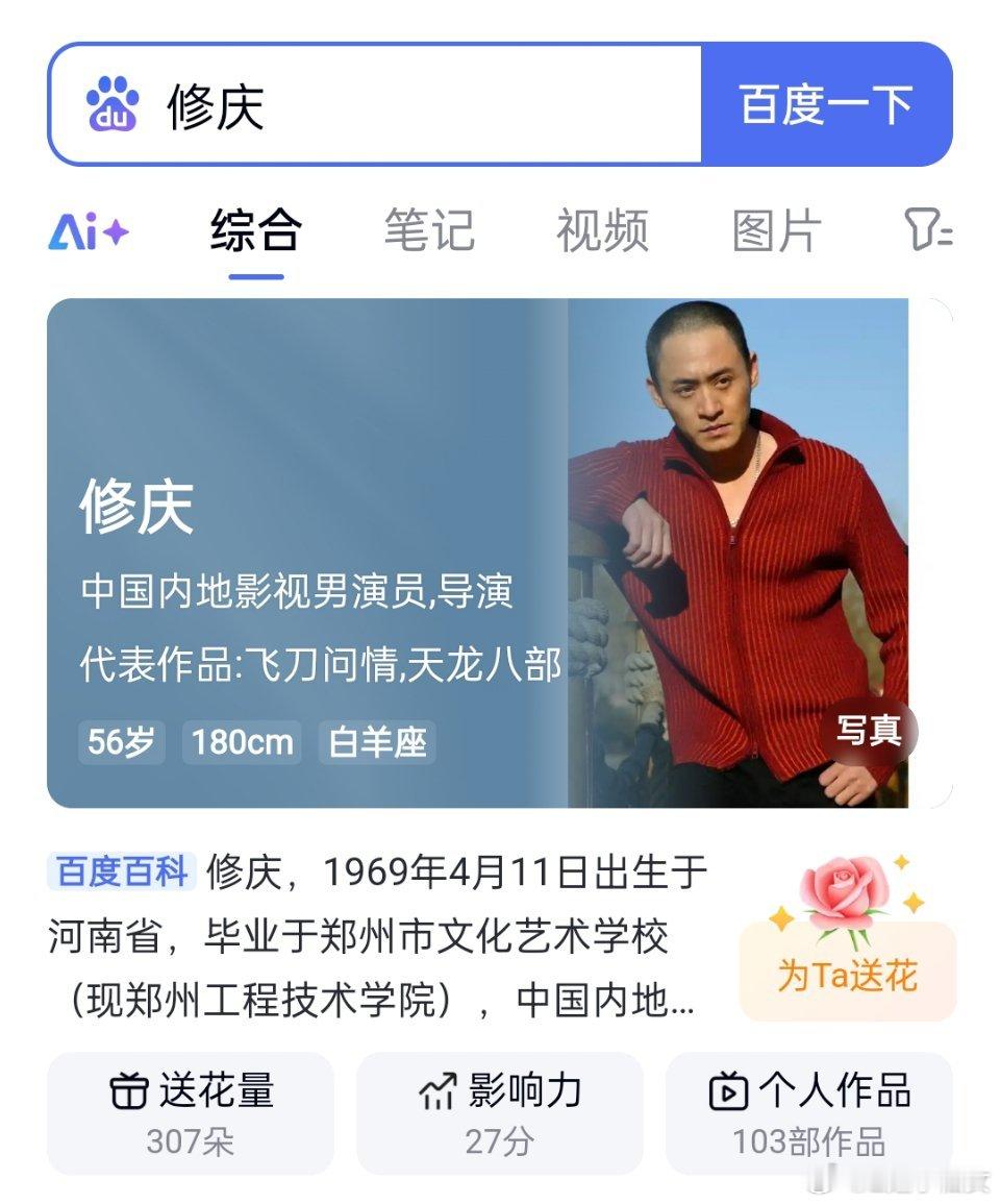 才发现水龙吟里演余泣凤的修庆老师竟然69年出生50多岁还能拍这么高强度打戏，健康