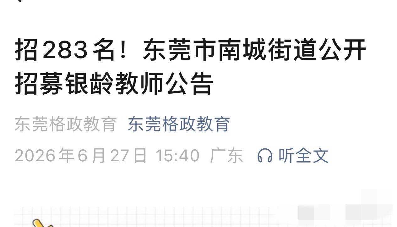 南城你家子涵有福啦

我一开始也以为是因为银龄不用买社保公积金省钱，结果发现人家