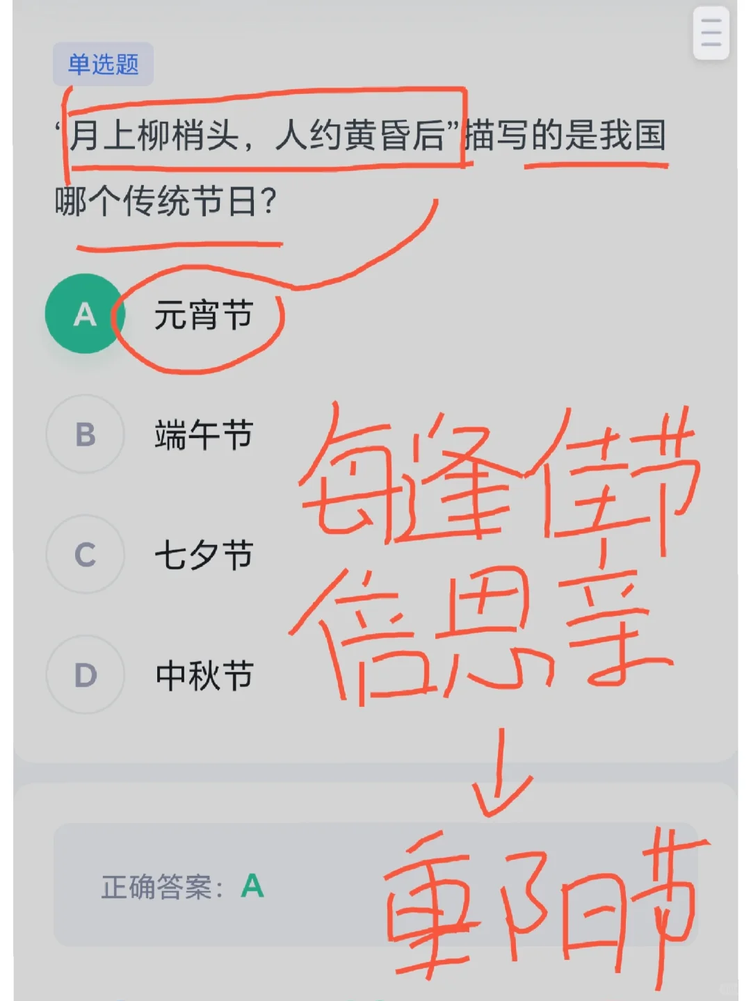 如何分清端午和重阳？