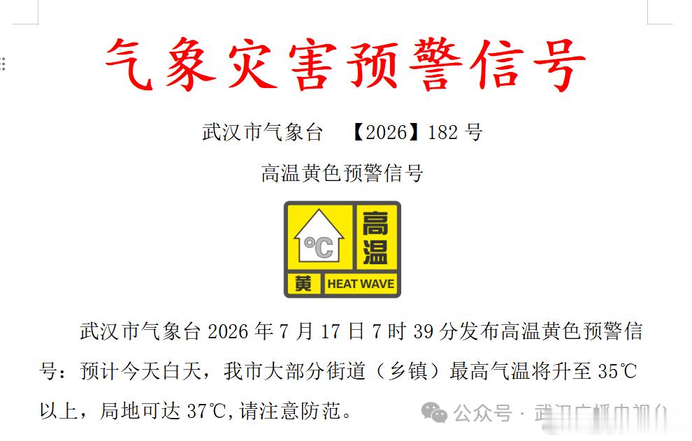 兄弟们，气象台"不敢报40℃"这个瓜，我觉得还真不是。直接说结论：不存在。7月1