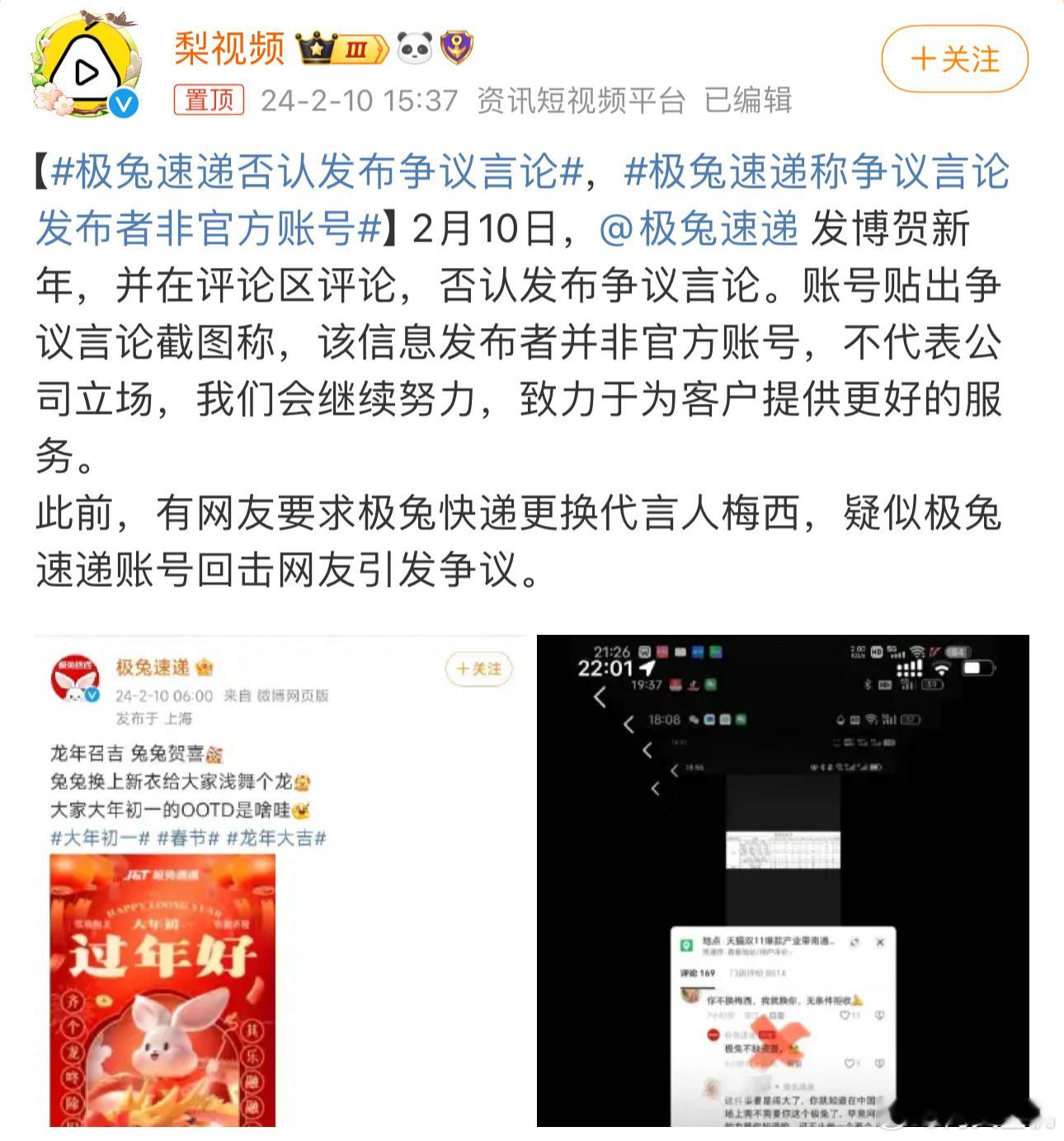 #极兔速递否认发布争议言论#又是临时工干的吗？为什么每次出事儿就不愿意担责，啥都