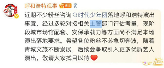 啊!我的呼和浩特!!! 