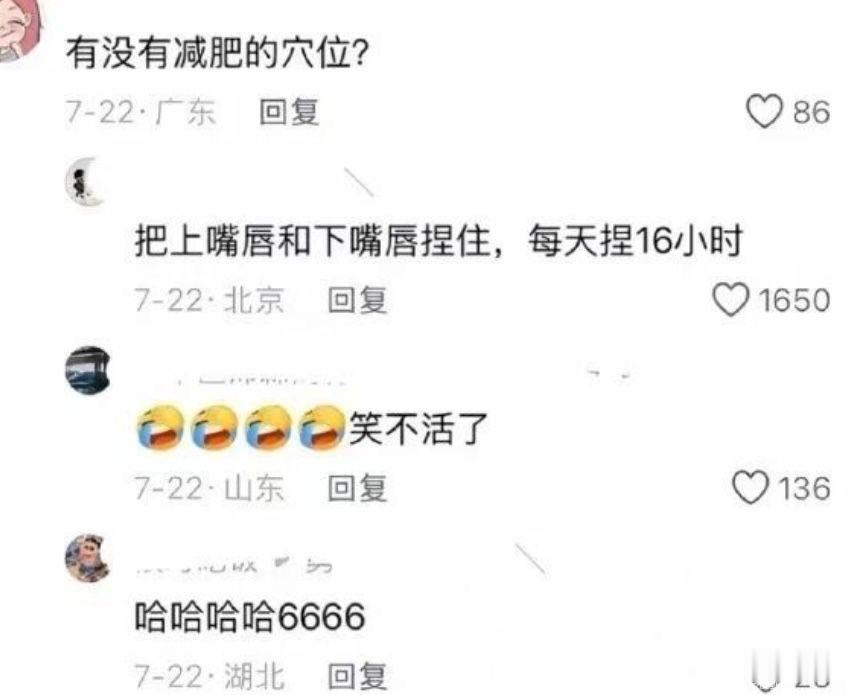 是不是捏的有点久了 