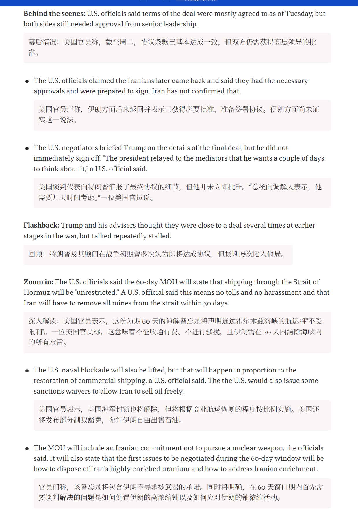 🔻Axios再次声称：美国与伊朗达成协议，但需特朗普最终批准。🔻Axios 