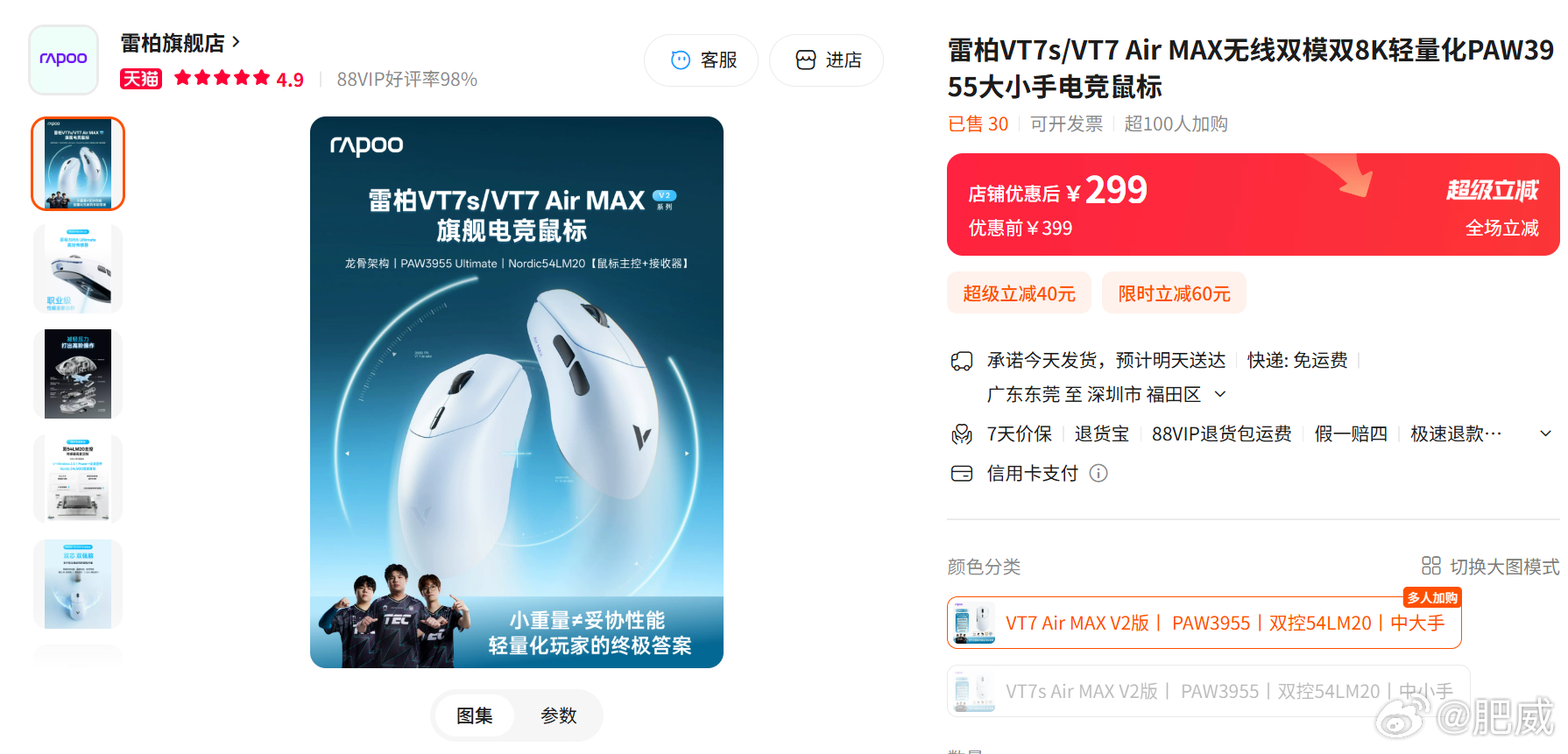 雷柏又双叒叕出新款啦