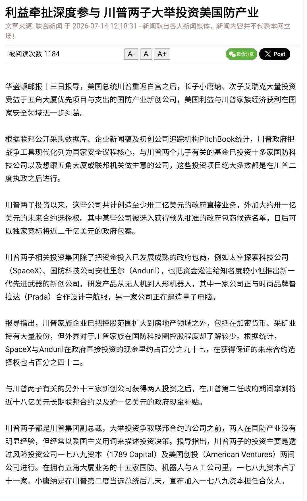 只转。 